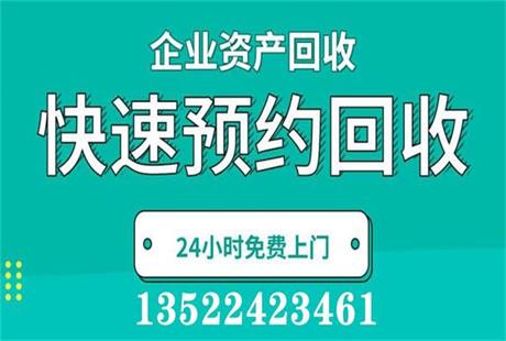 德利鑫废旧物资回收公司