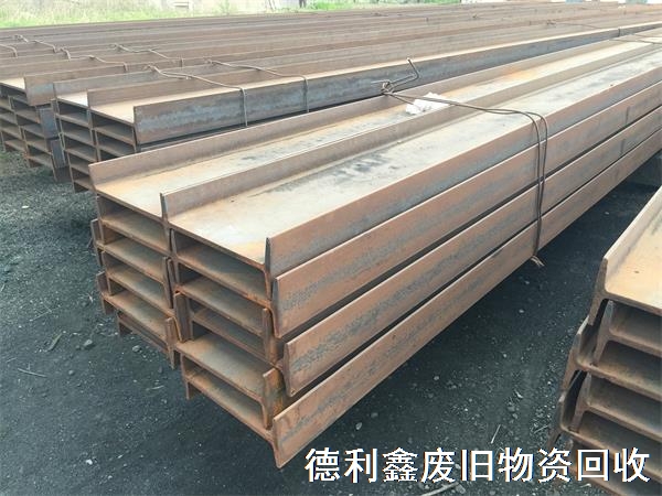 北京工字钢回收，槽钢回收，工字钢回收价格